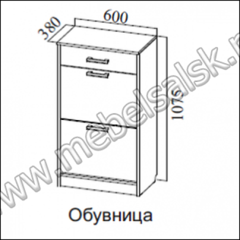 Обувница Консул 2
